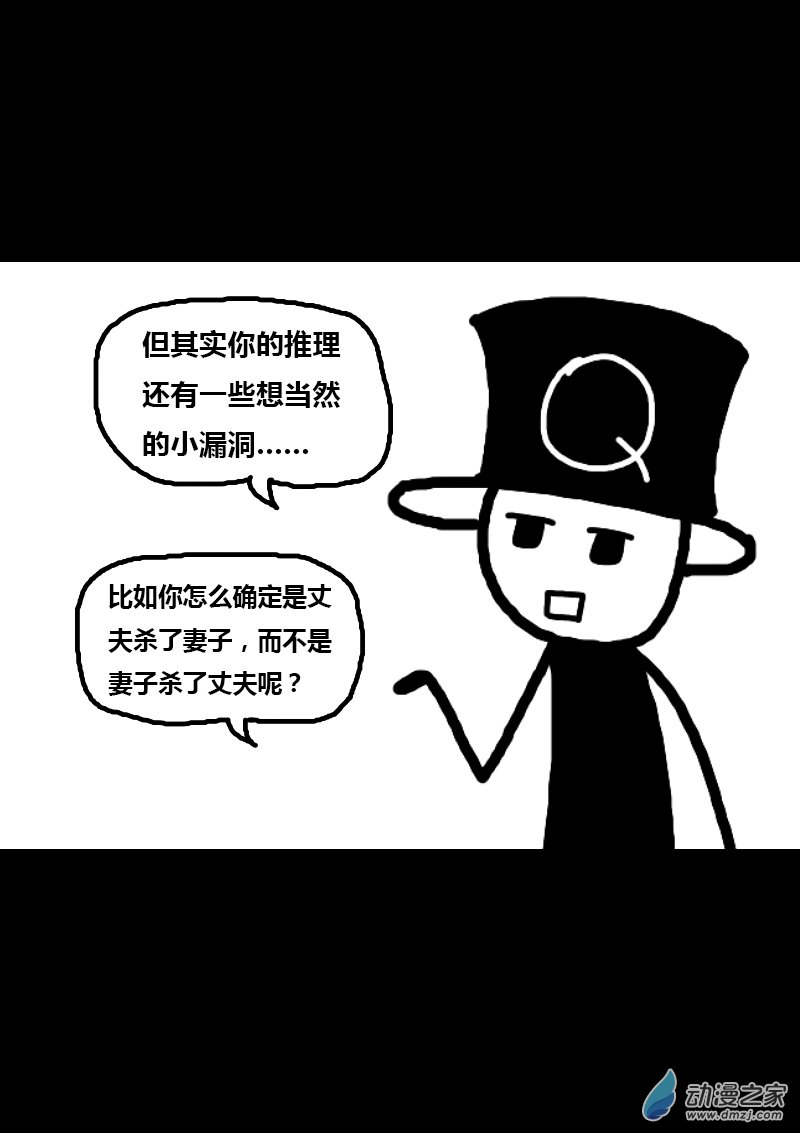 发育期多吃什么食品才能长高漫画,第101话1图