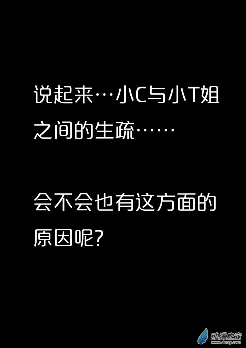 费玉清的初恋女友照片漫画,第517话1图