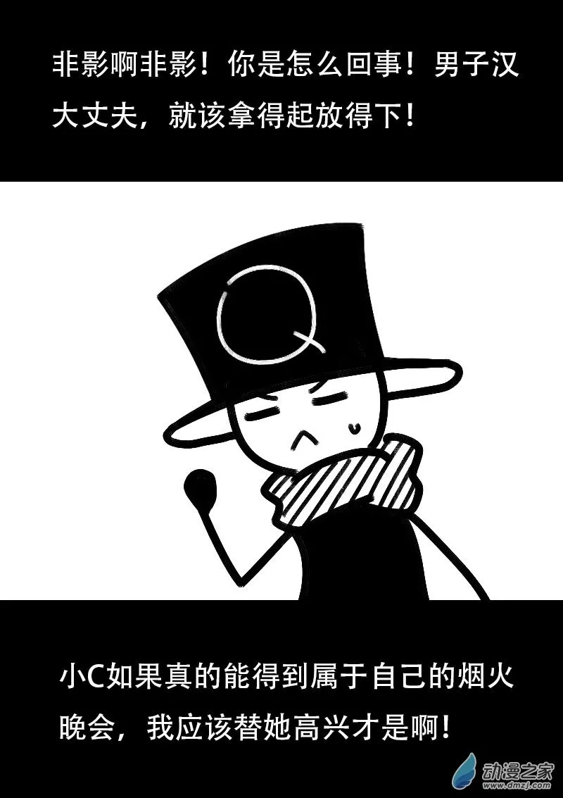 发育期多吃什么食品才能长高漫画,第519话2图