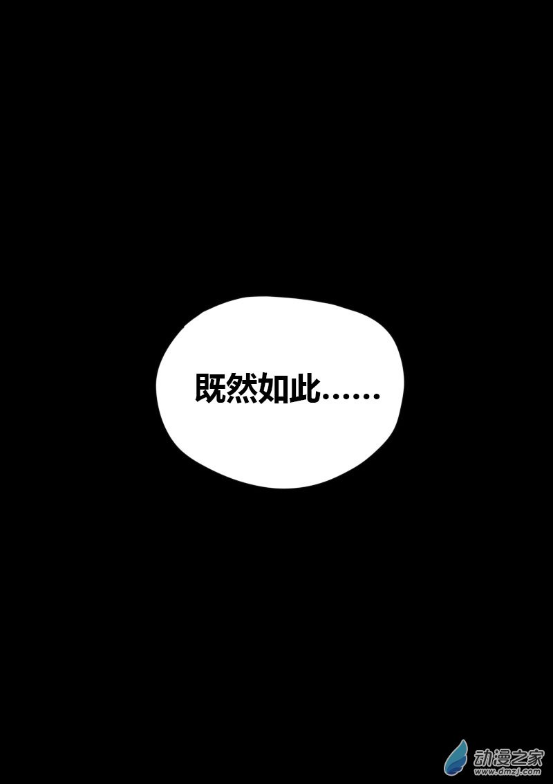 费玉清的成就漫画,第418话2图