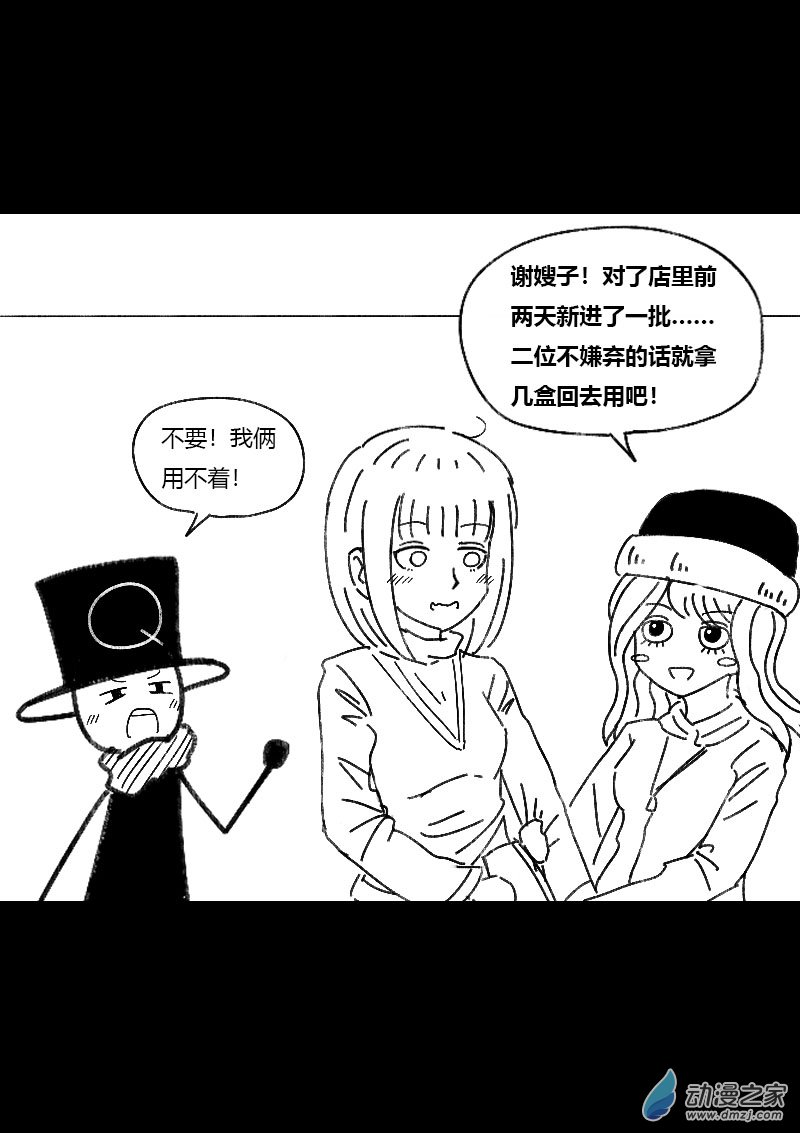 发育期多吃什么食品才能长高漫画,第464话2图