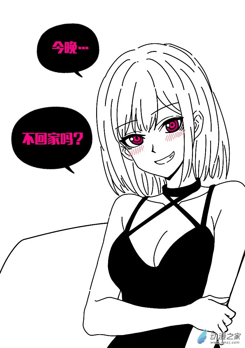 发育期多吃什么食品才能长高漫画,第565话1图