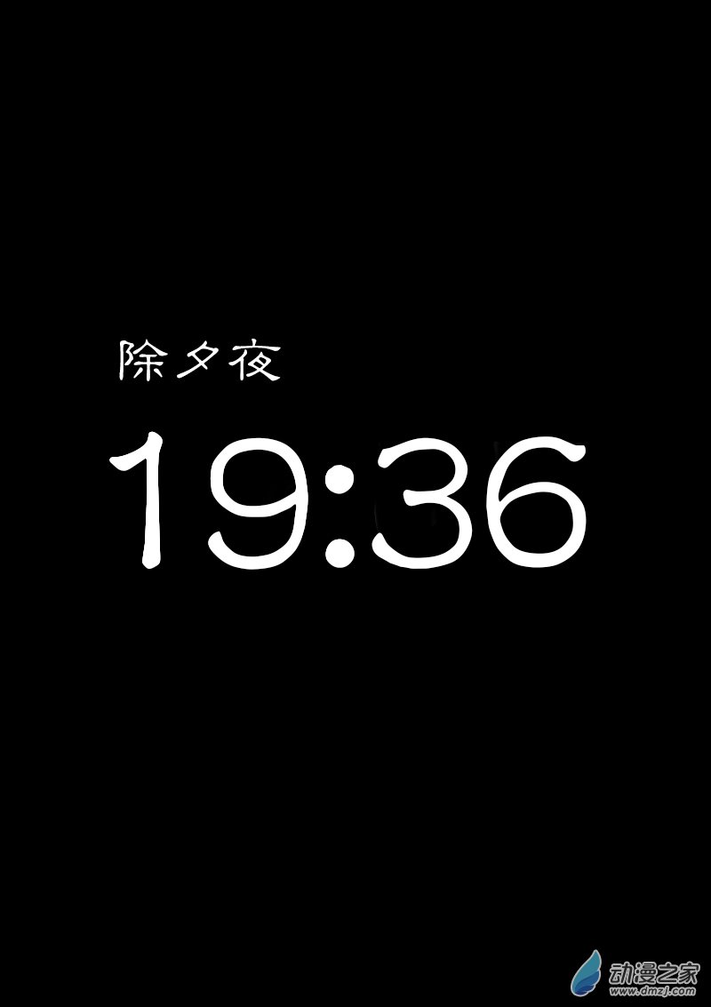 费玉清的长江水漫画,第338话1图