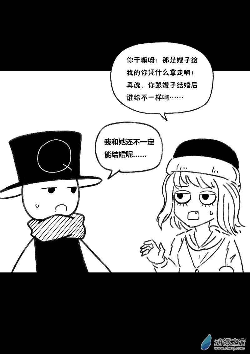 费玉清的初恋女友照片漫画,第465话1图