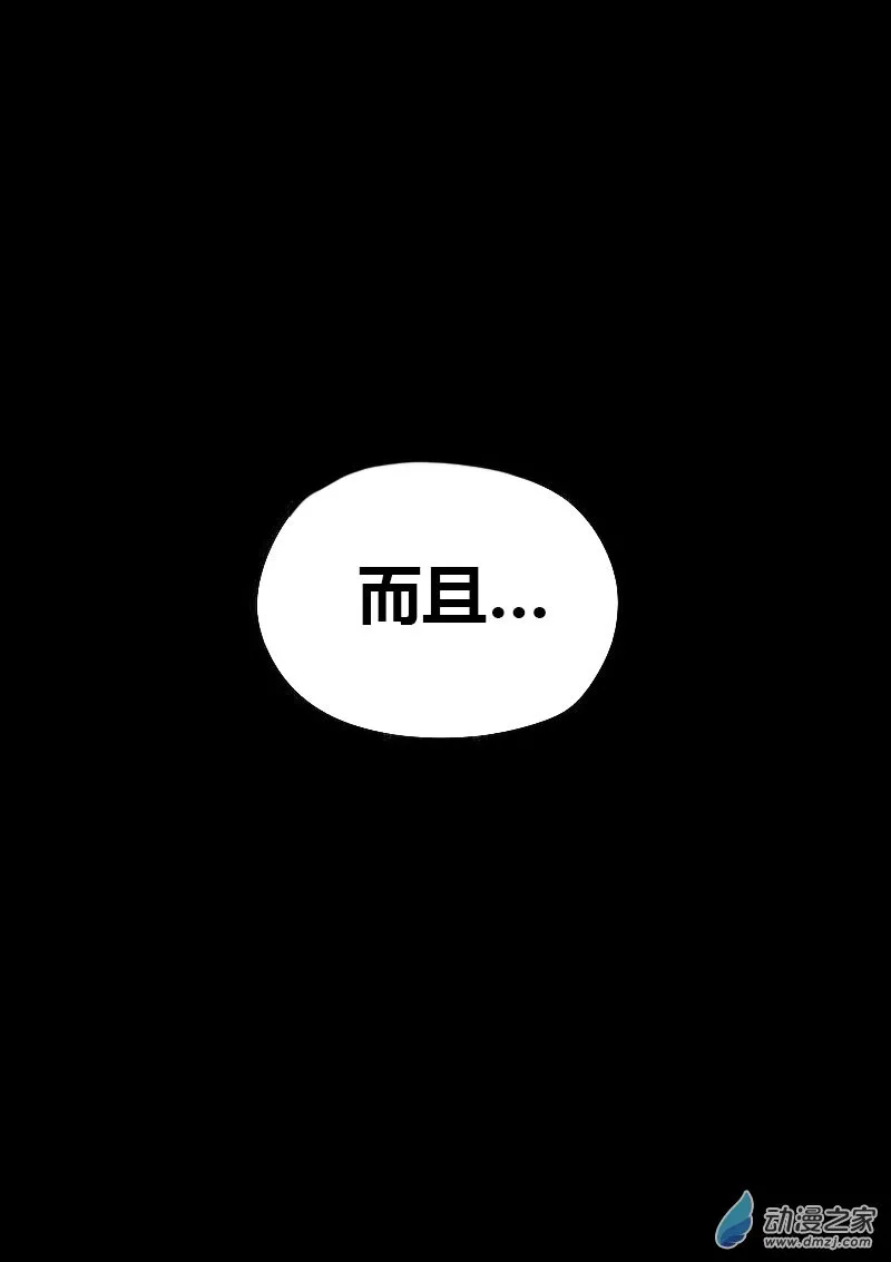 发育期多吃什么食品才能长高漫画,第525话1图