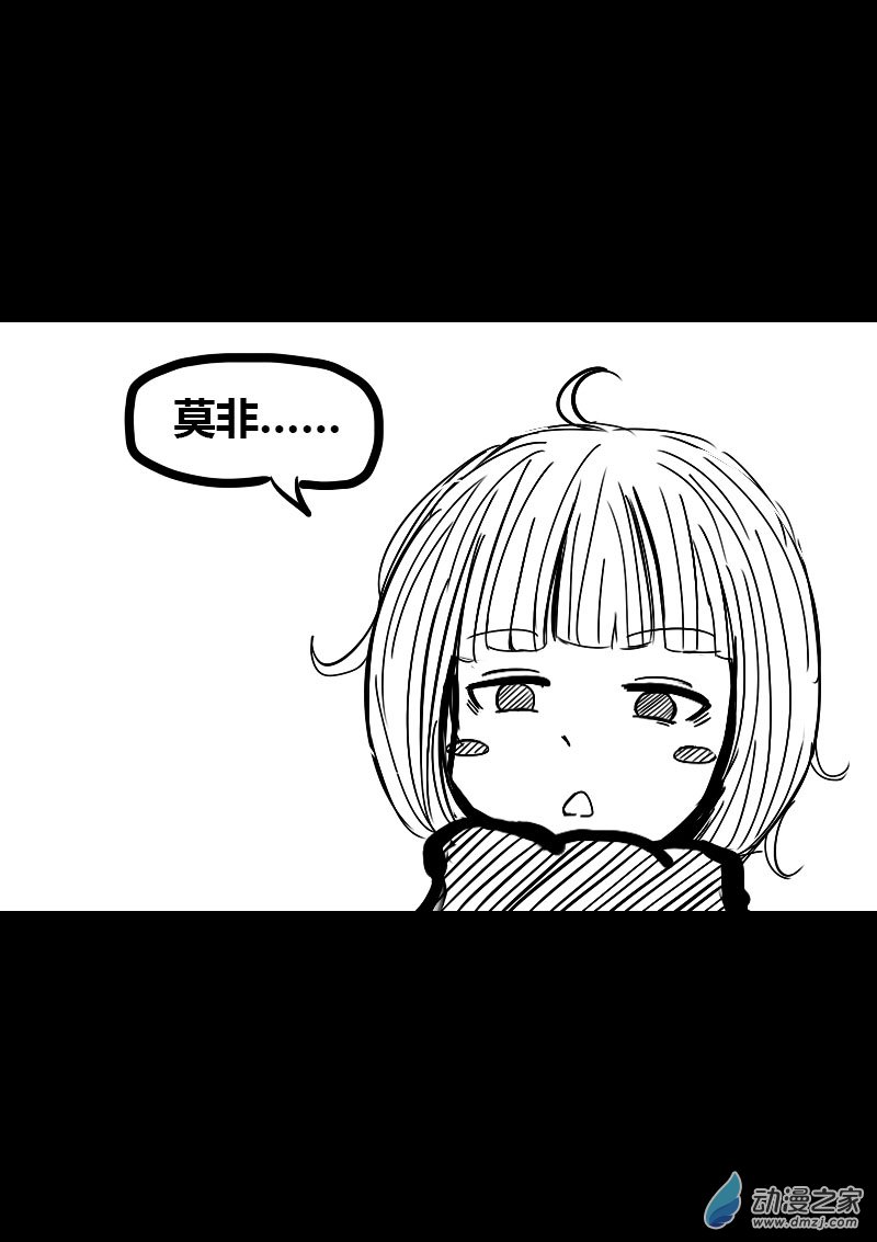 发育期多吃什么食品才能长高漫画,第40话2图