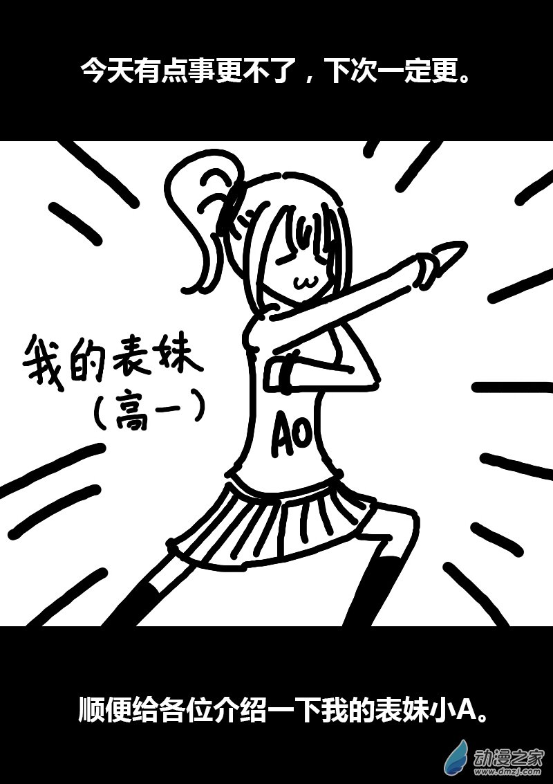 发育期多吃什么食品才能长高漫画,第152话1图