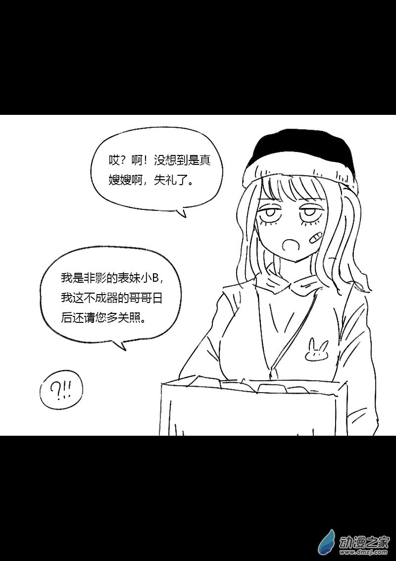 发育期多吃什么食品才能长高漫画,第461话2图