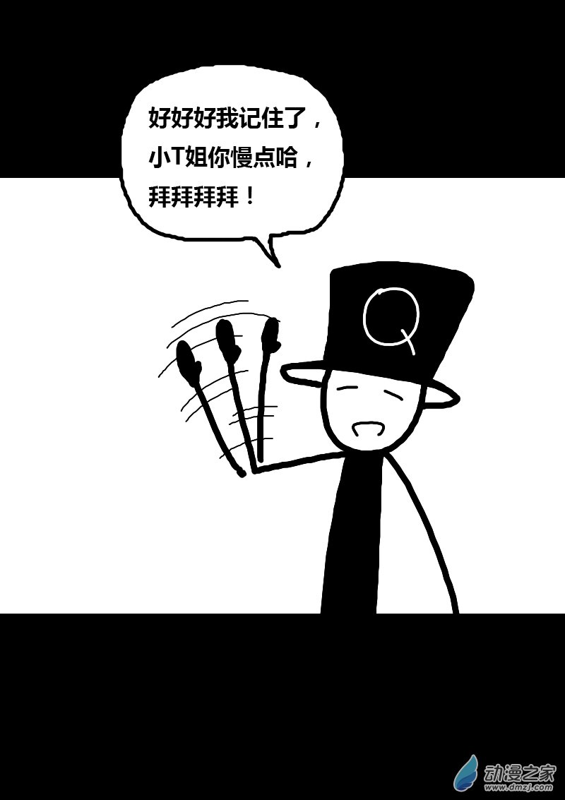 发育期多吃什么食品才能长高漫画,第144话1图
