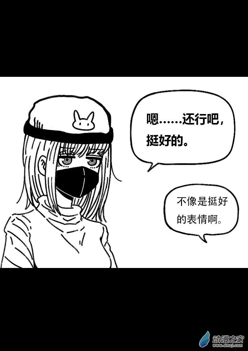 发育期多吃什么食品才能长高漫画,第514话2图