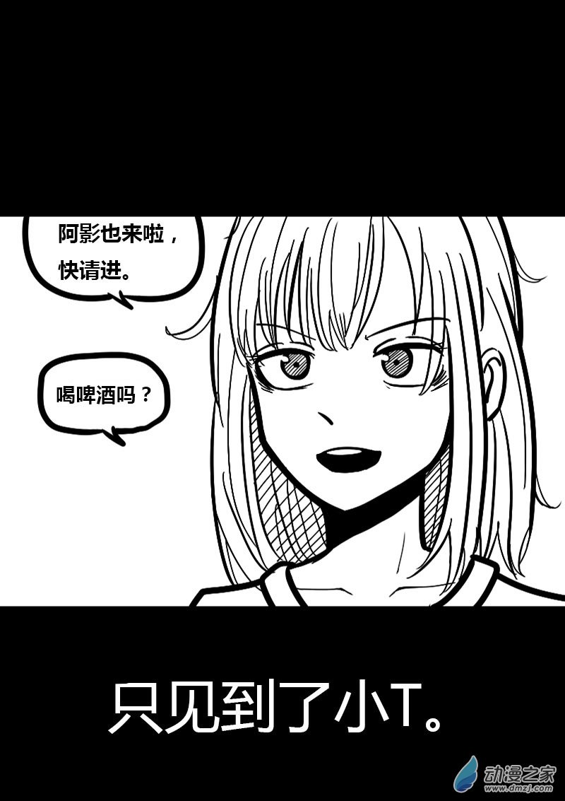 发育期多吃什么食品才能长高漫画,第50话1图