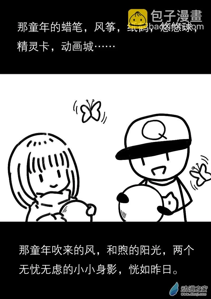 发育期多吃什么食品才能长高漫画,第507话2图