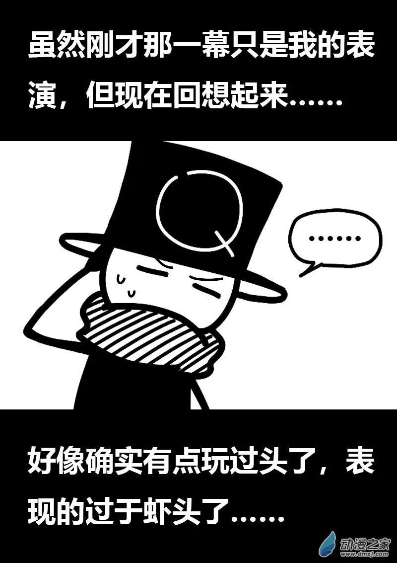 发育期多吃什么食品才能长高漫画,第600话2图