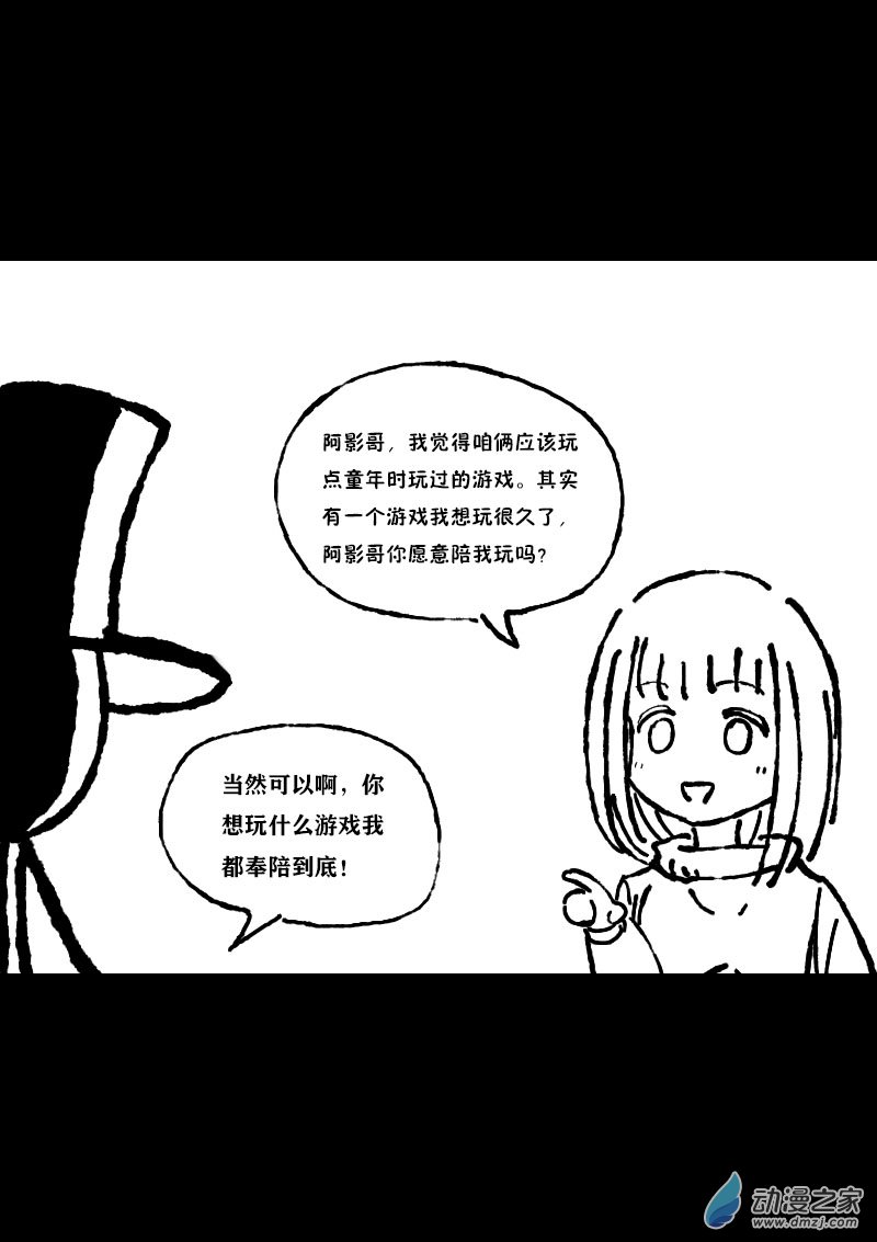 发育期多吃什么食品才能长高漫画,第360话1图