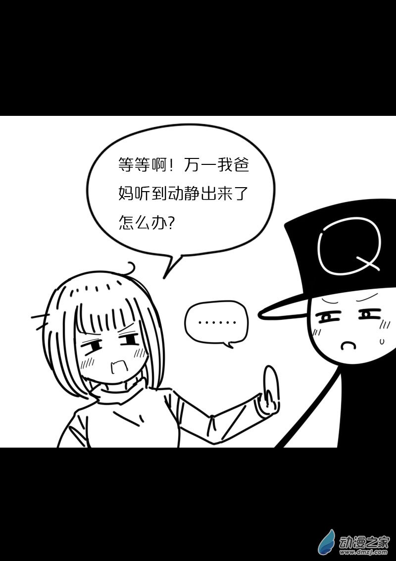 发育期多吃什么食品才能长高漫画,第426话2图