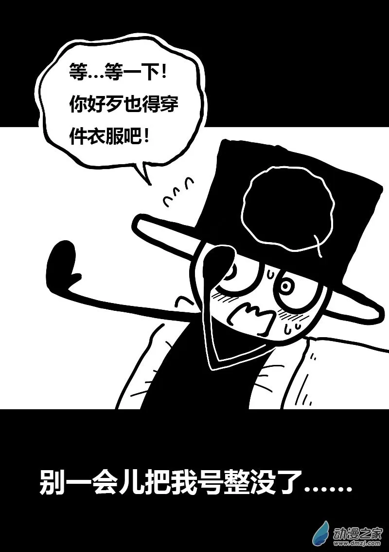 发育期多吃什么食品才能长高漫画,第578话1图