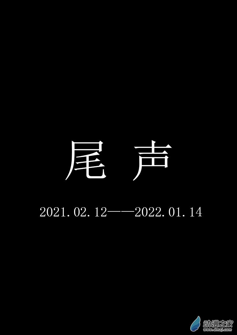 发育期多吃什么食品才能长高漫画,第432话1图