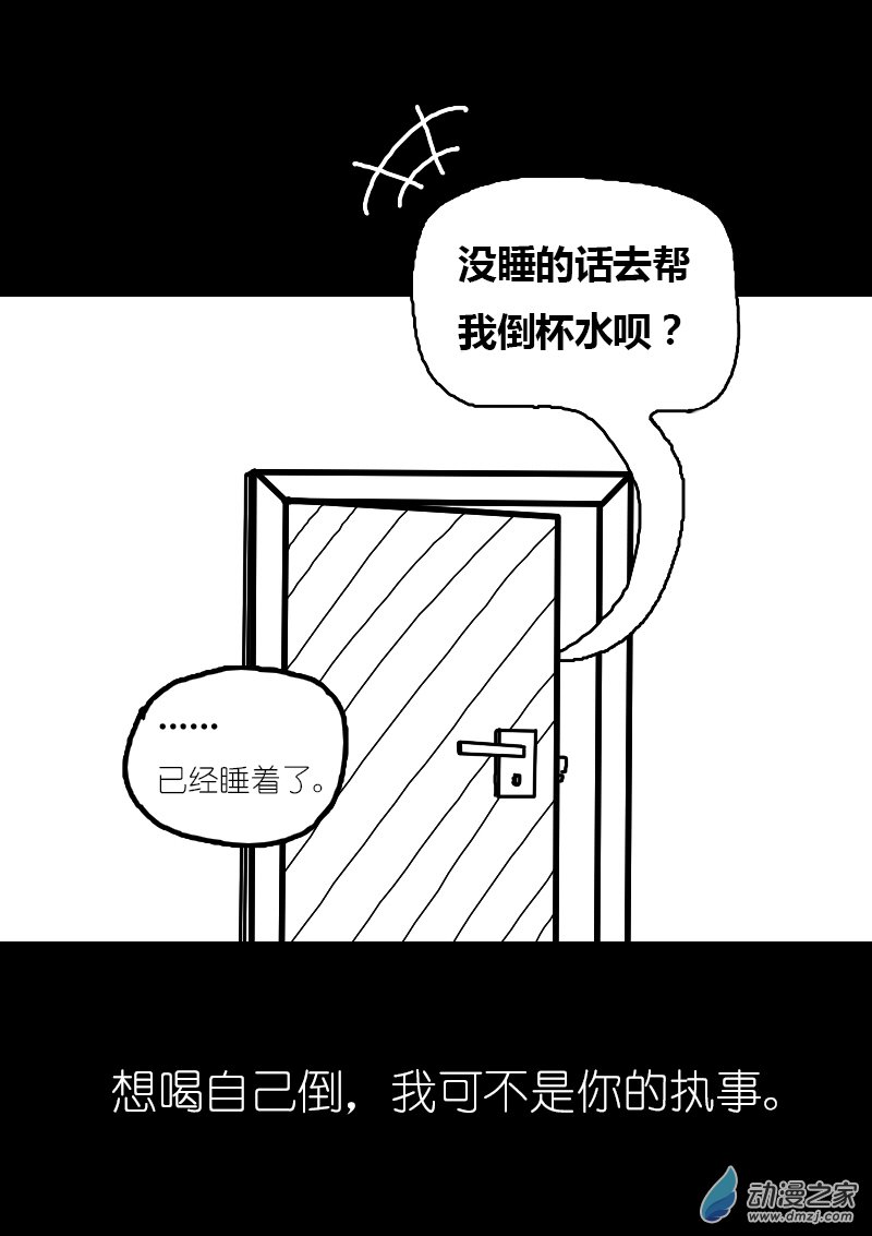 发育期多吃什么食品才能长高漫画,第92话2图