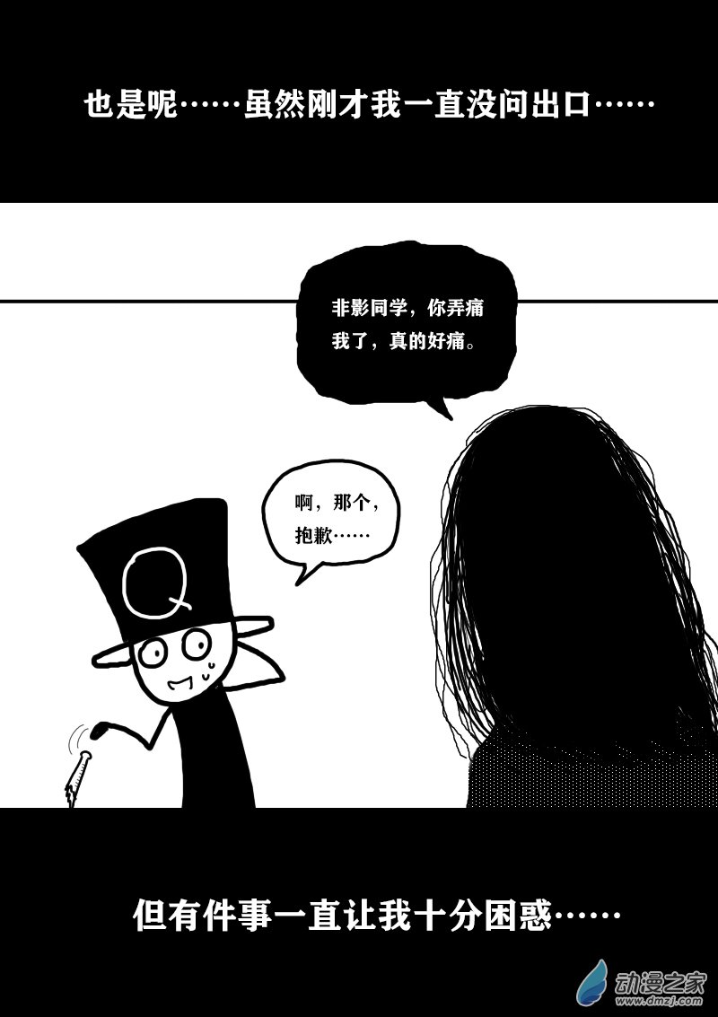 发育期多吃什么食品才能长高漫画,第325话1图