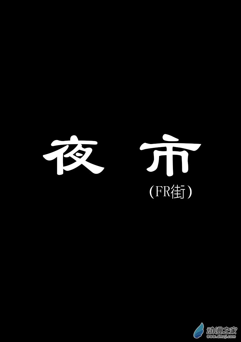 发育期多吃什么食品才能长高漫画,第128话1图