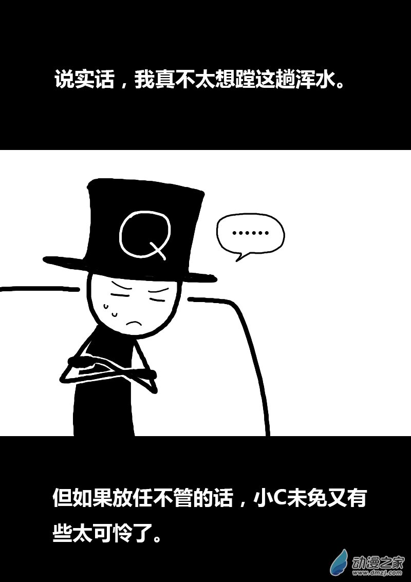 发育期多吃什么食品才能长高漫画,第86话2图