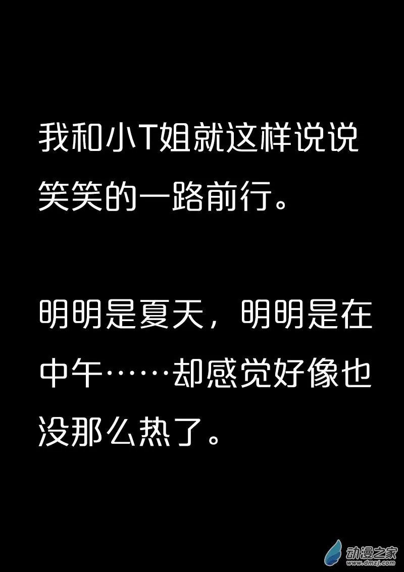 费玉清的初恋女友照片漫画,第577话1图