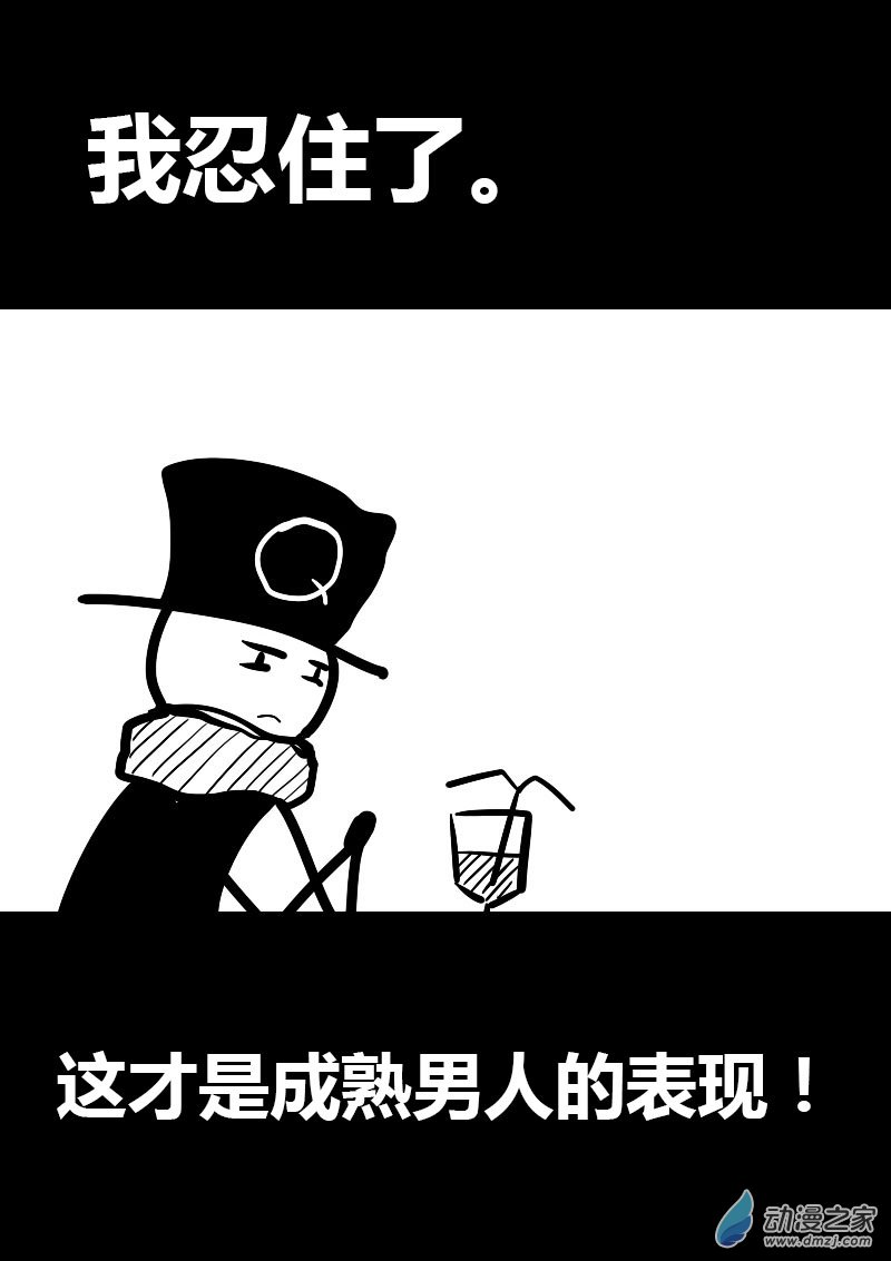 发育期多吃什么食品才能长高漫画,第13话2图