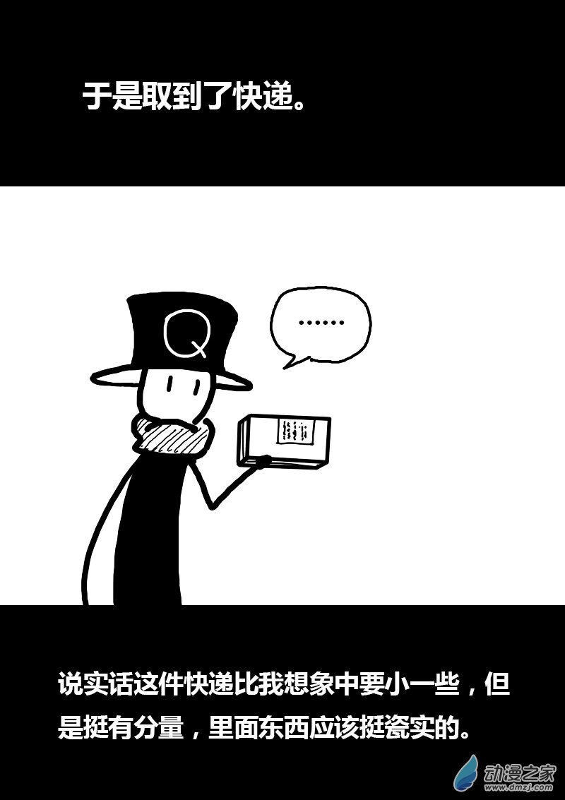 发育期多吃什么食品才能长高漫画,第171话1图