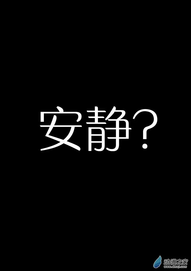 发育期多吃什么食品才能长高漫画,第489话1图