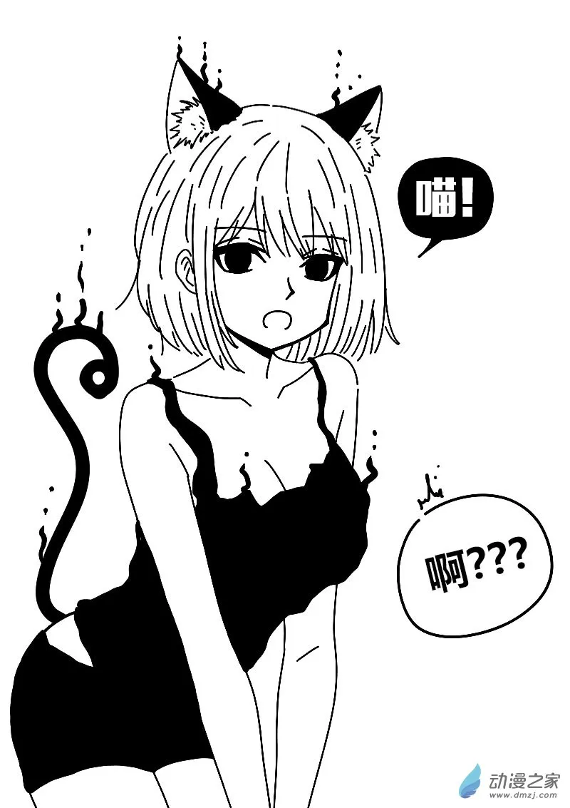 发育期多吃什么食品才能长高漫画,第578话1图