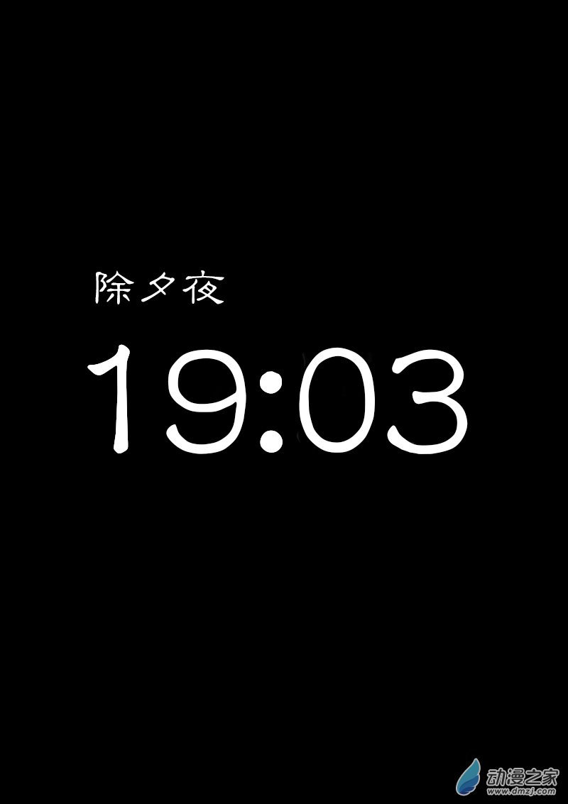 飞翼气垫车运输业务多少钱漫画,第334话1图