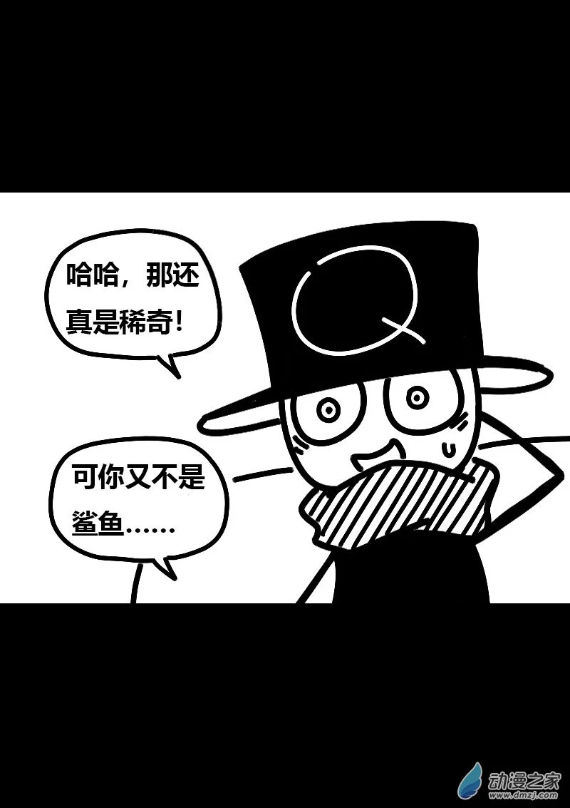 发育期多吃什么食品才能长高漫画,第564话2图