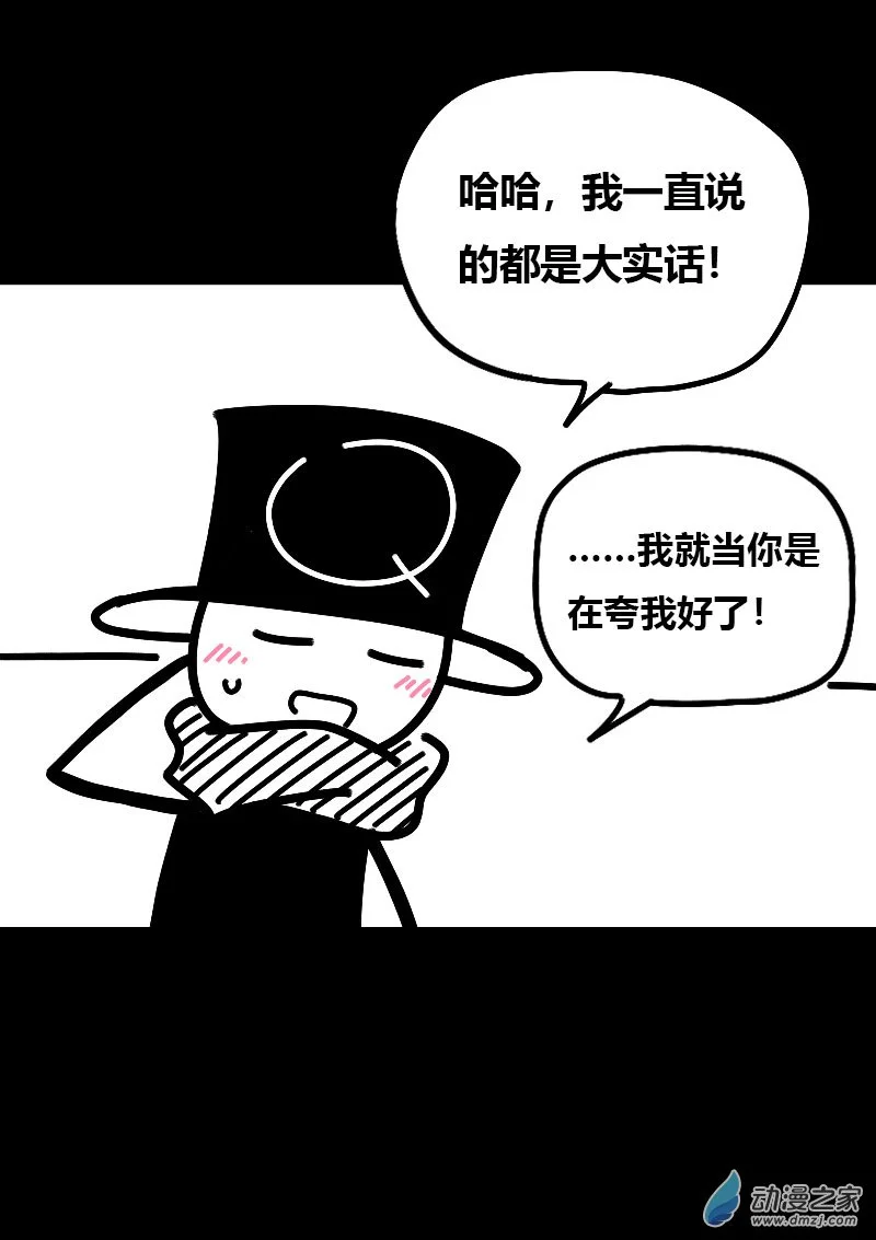 发育期多吃什么食品才能长高漫画,第570话2图