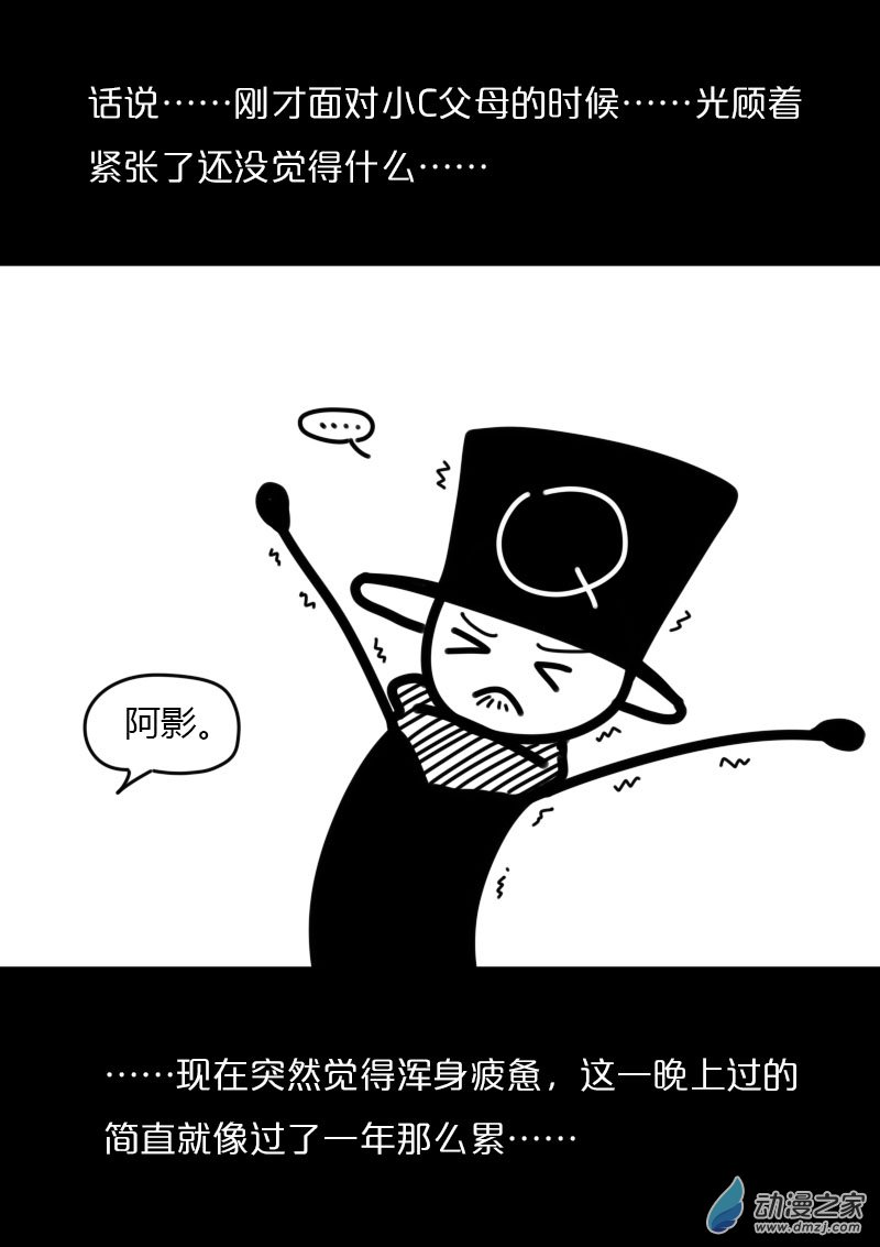 发育期多吃什么食品才能长高漫画,第430话1图