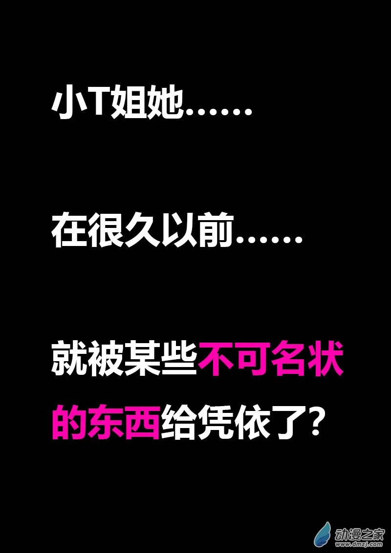 发育期多吃什么食品才能长高漫画,第571话1图