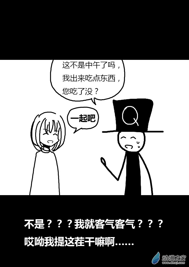 发育期多吃什么食品才能长高漫画,第66话1图