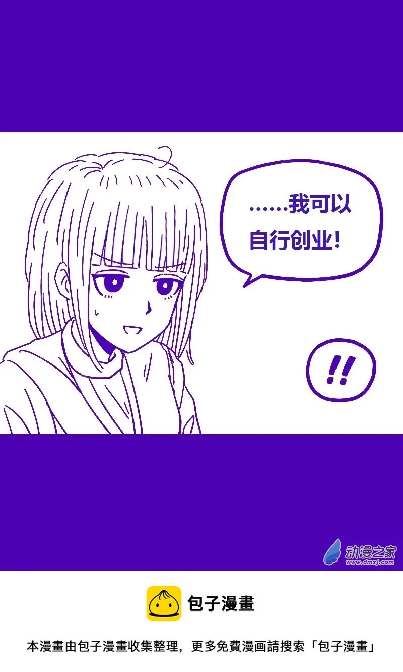 发育期多吃什么食品才能长高漫画,第484话2图