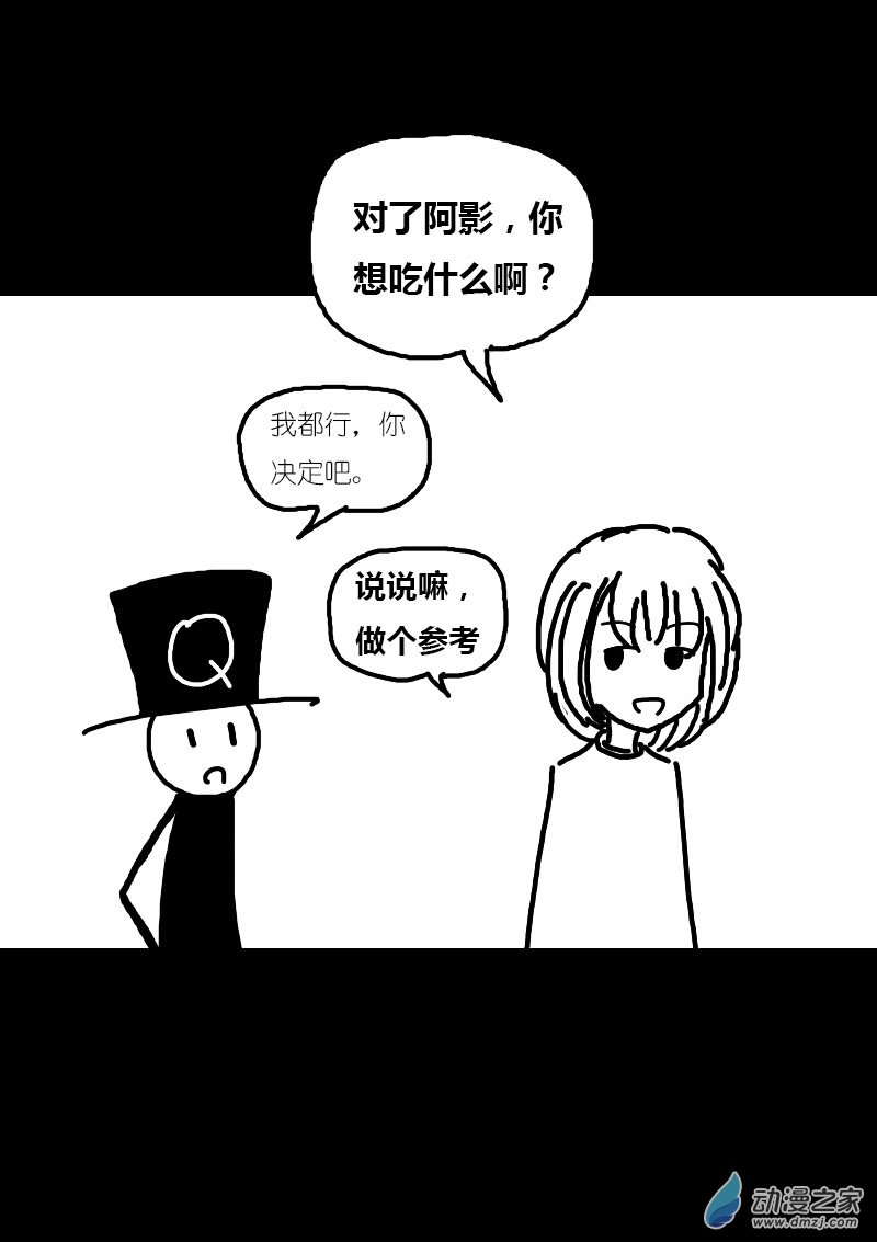 发育期多吃什么食品才能长高漫画,第67话1图