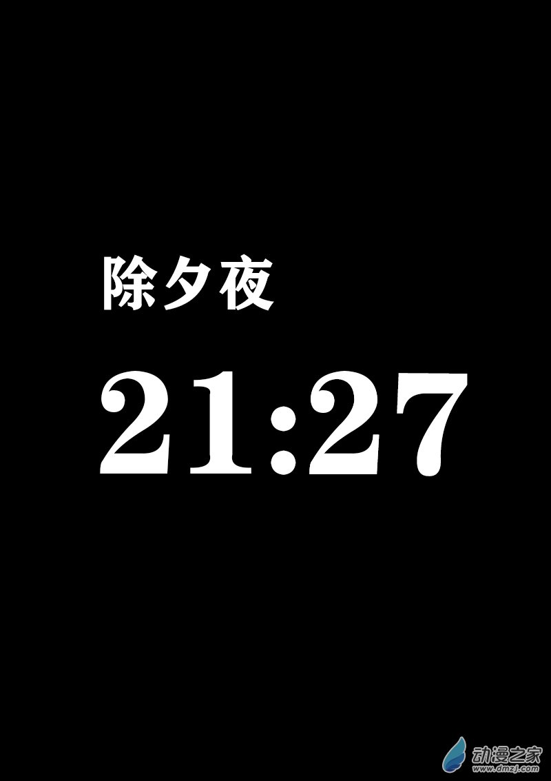 发育期多吃什么食品才能长高漫画,第390话2图