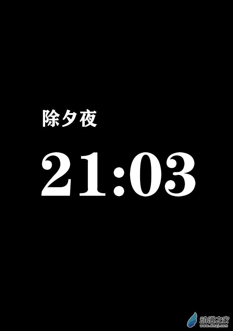 发育期多吃什么食品才能长高漫画,第371话1图