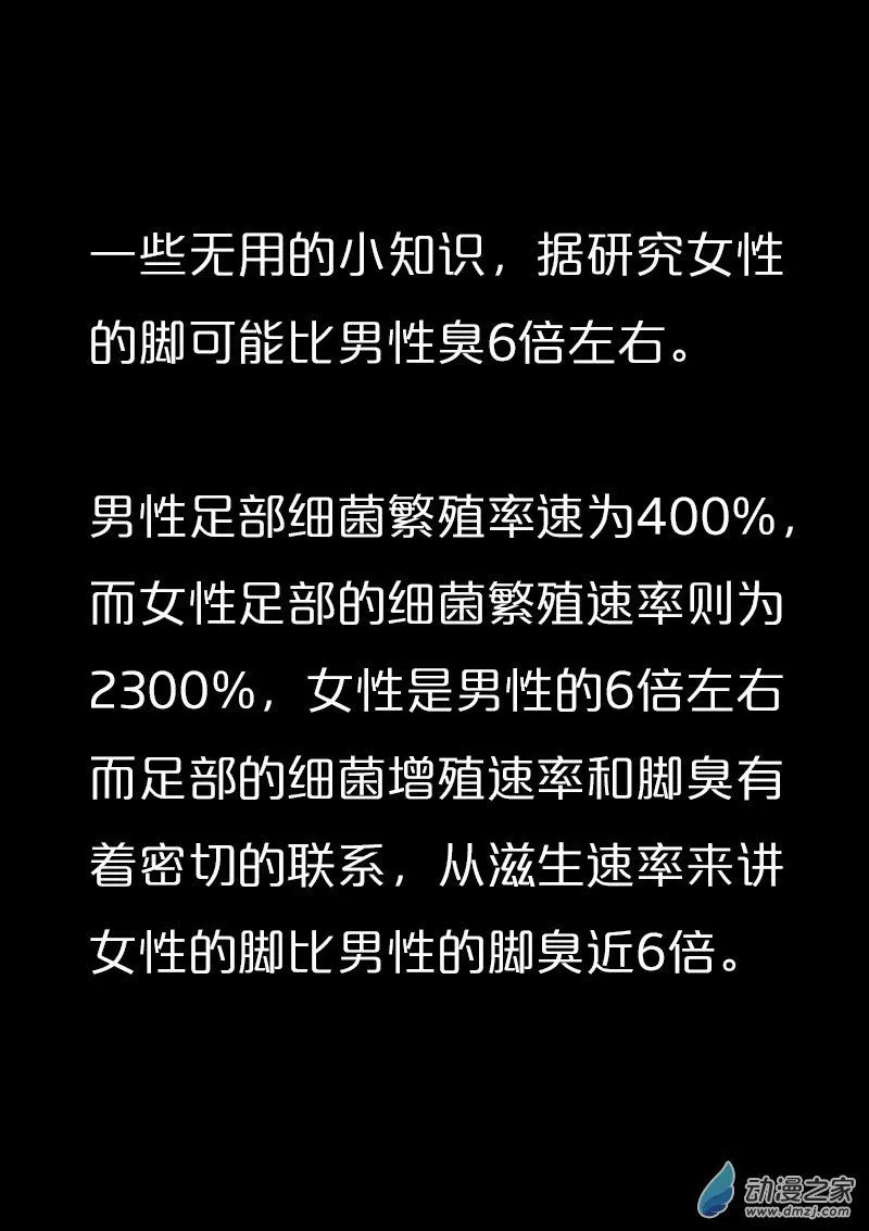 发育期多吃什么食品才能长高漫画,第559话1图