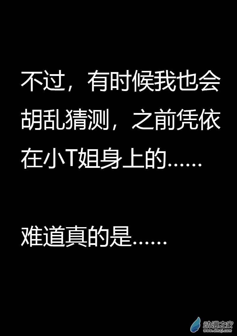 发育期多吃什么食品才能长高漫画,第587话2图
