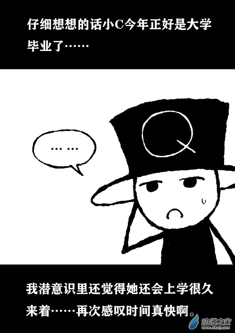 发育期多吃什么食品才能长高漫画,第371话2图