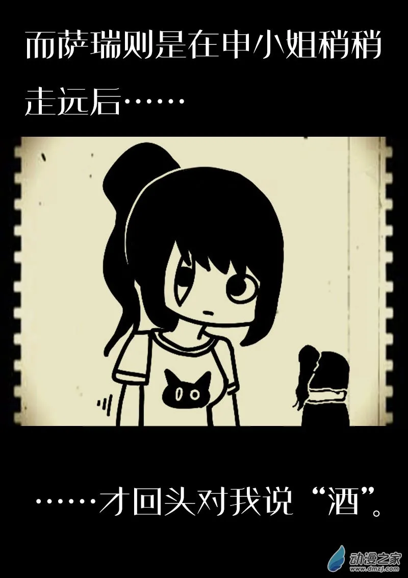 发育期多吃什么食品才能长高漫画,第597话1图