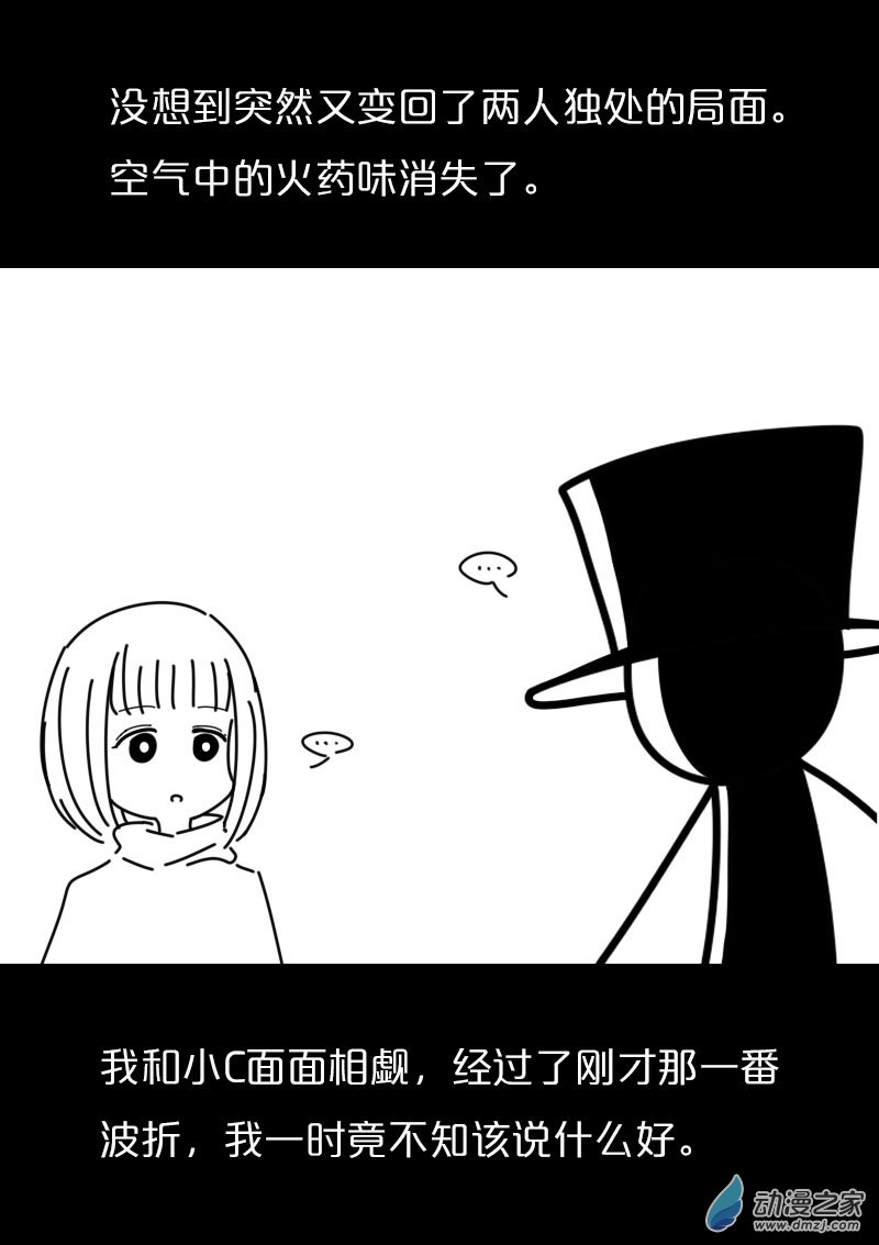费玉清的初恋女友照片漫画,第423话2图