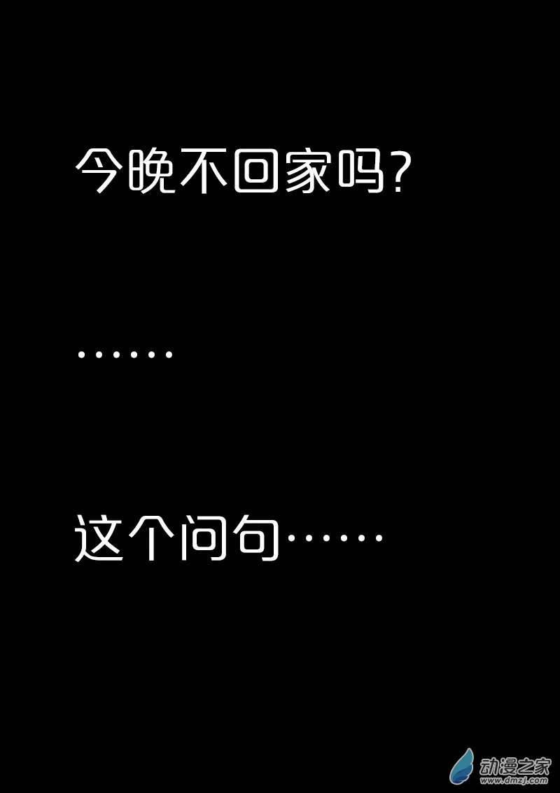 发育期多吃什么食品才能长高漫画,第565话2图