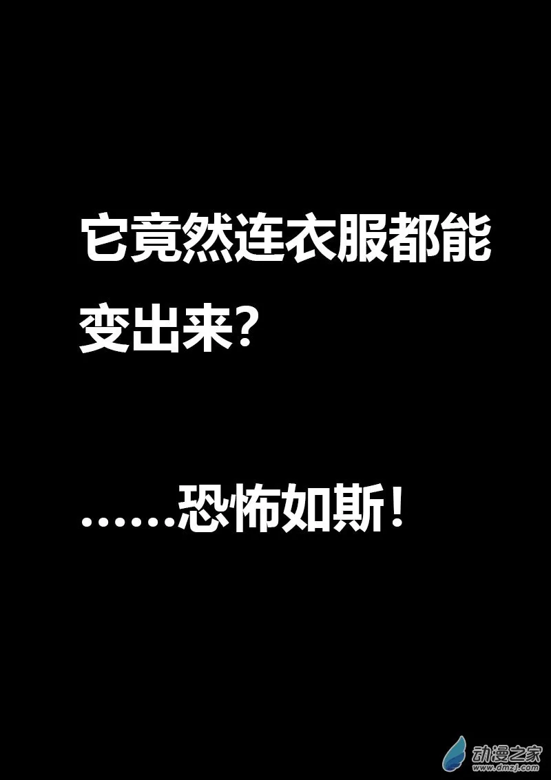 发育期多吃什么食品才能长高漫画,第578话2图