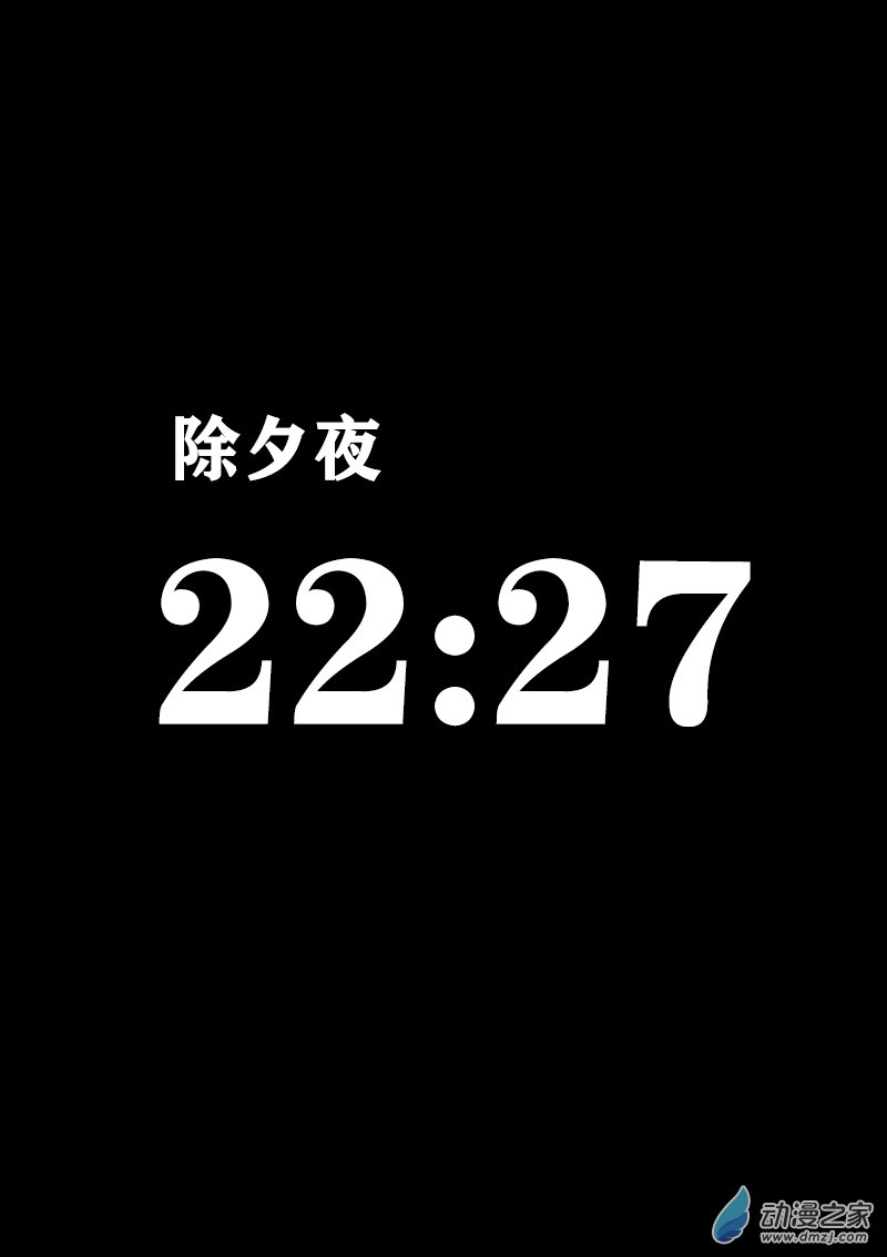 发育期多吃什么食品才能长高漫画,第410话1图