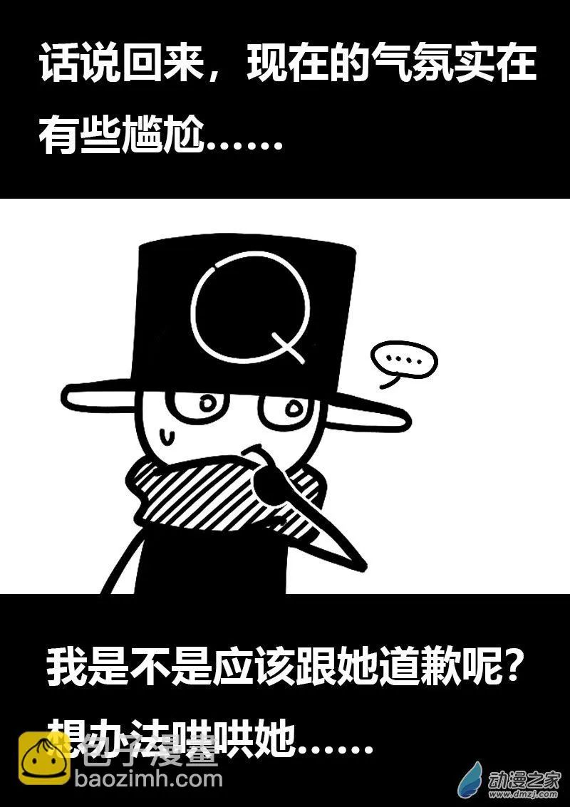 发育期多吃什么食品才能长高漫画,第600话1图