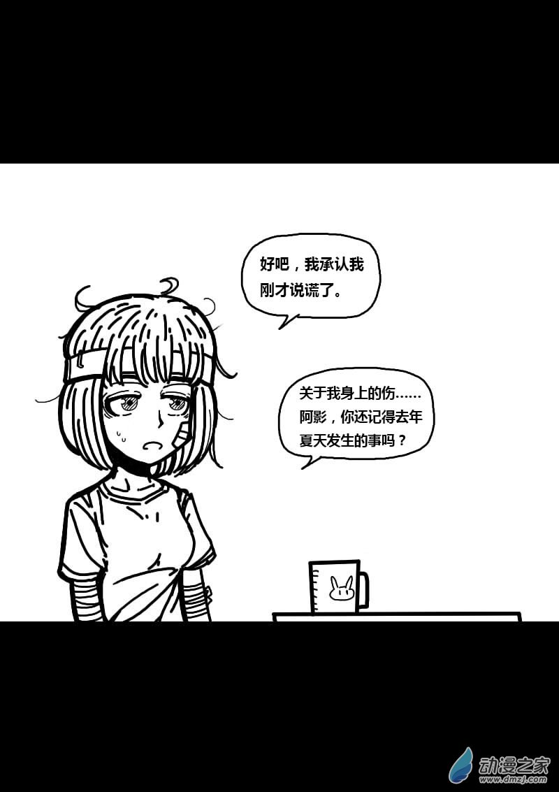 发育期多吃什么食品才能长高漫画,第223话2图